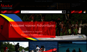 Adventure-boat.com.ua thumbnail
