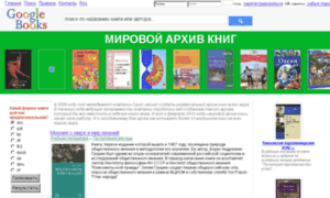 Adventure-book.ru thumbnail