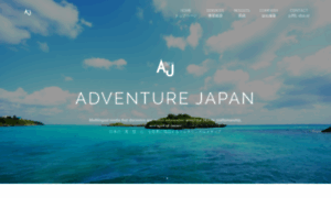 Adventurejapan.jp thumbnail