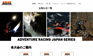 Adventurerace.jp thumbnail