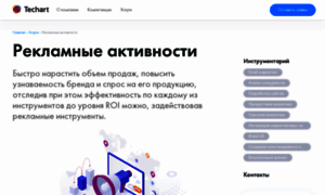 Advert-techart.ru thumbnail