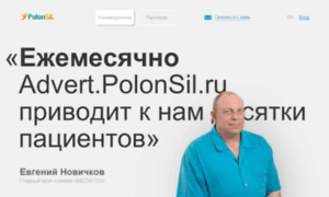 Advert.polonsil.ru thumbnail