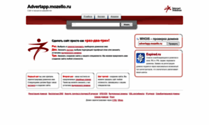 Advertapp.mozello.ru thumbnail