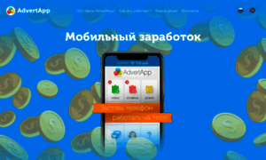 Advertapp.ru thumbnail