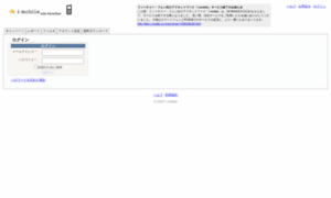 Advertiser.i-mobile.co.jp thumbnail