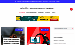 Advertme.ru thumbnail