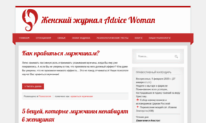 Advicewoman.ru thumbnail