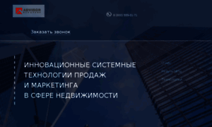 Advisorgroup.ru thumbnail