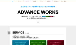 Advns.co.jp thumbnail