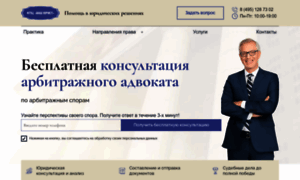 Advocate-uslugi.ru thumbnail
