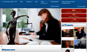 Advokat-777.ru thumbnail