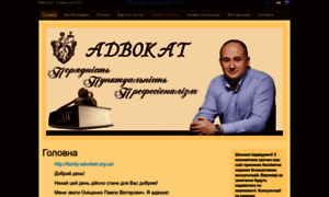 Advokat-irpin.com.ua thumbnail