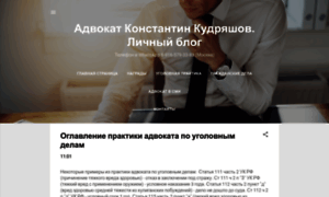 Advokat-kk.ru thumbnail