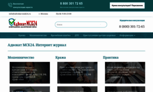 Advokat-msk24.ru thumbnail