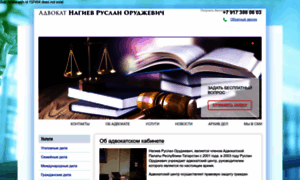 Advokat-nagiev.ru thumbnail