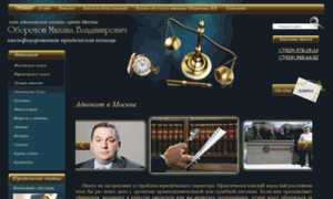 Advokat-oborotov.ru thumbnail