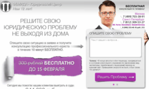 Advokat-sng.ru thumbnail