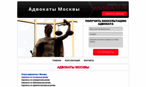 Advokat24.msk.ru thumbnail