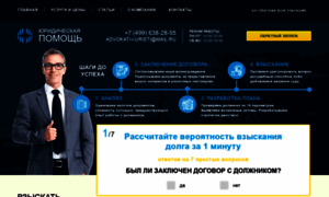 Advokati-i-uristi.ru thumbnail