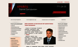Advokatkravets.ru thumbnail