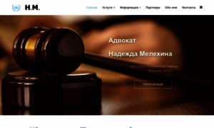 Advokatnadezhda.ru thumbnail