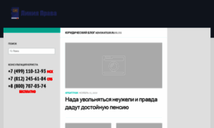 Advokatssr.ru thumbnail