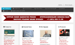 Advokaty-russia.com thumbnail