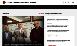 Advokatymoscow.ru thumbnail