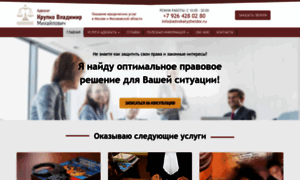 Advokatyzheldor.ru thumbnail