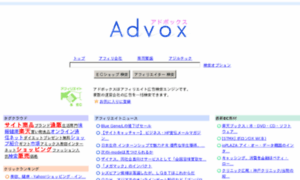 Advox.jp thumbnail