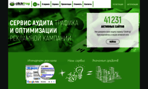 Adware.clickfrog.ru thumbnail