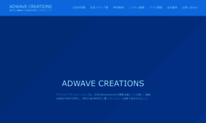 Adwave-creations.co thumbnail