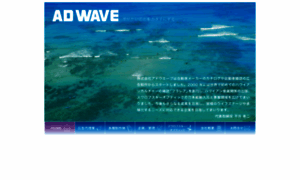 Adwave.jp thumbnail