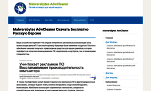 Adwcleaner-download.ru thumbnail