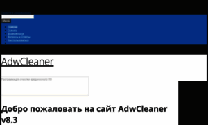 Adwcleaner-rus.ru thumbnail