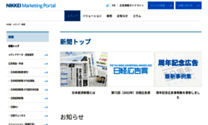 Adweb.nikkei.co.jp thumbnail