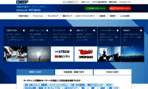 Adweb.nikkeibp.co.jp thumbnail