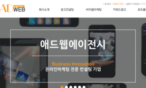 Adwebag.co.kr thumbnail