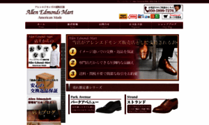 Ae-mart.shop-pro.jp thumbnail