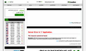 Ae.fxleaders.com thumbnail