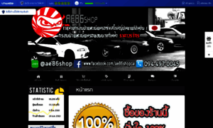 Ae86shop.com thumbnail