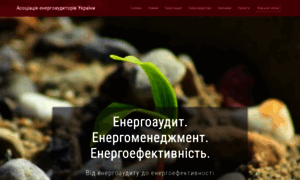 Aea.org.ua thumbnail