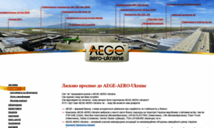 Aege.com.ua thumbnail