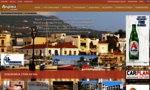 Aegina.com.gr thumbnail