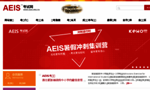 Aeis.org.cn thumbnail