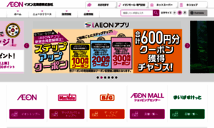 Aeon-hokkaido.jp thumbnail
