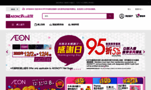 Aeoncity.com.hk thumbnail