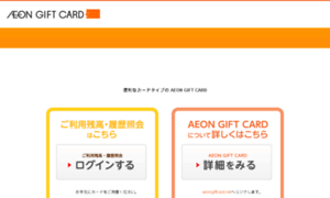 Aeongiftcard.com thumbnail