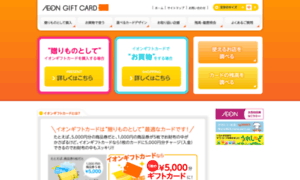 Aeongiftcard.net thumbnail