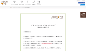 Aeonpet.shop thumbnail